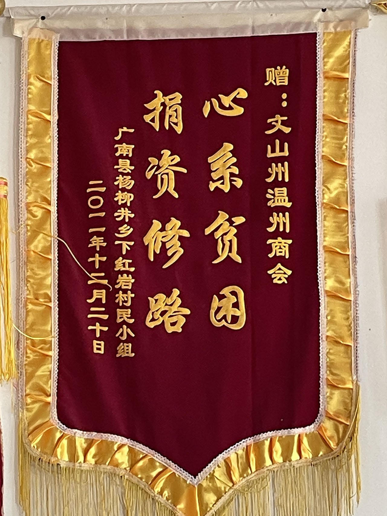 文山全友家私爱心捐赠仪式